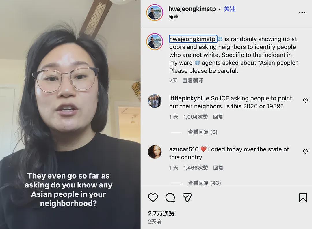 “你的邻居有亚裔吗”？ICE“挨家挨户查”真的来了！$1700亿资金到位，行动全面升级（组图） - 3