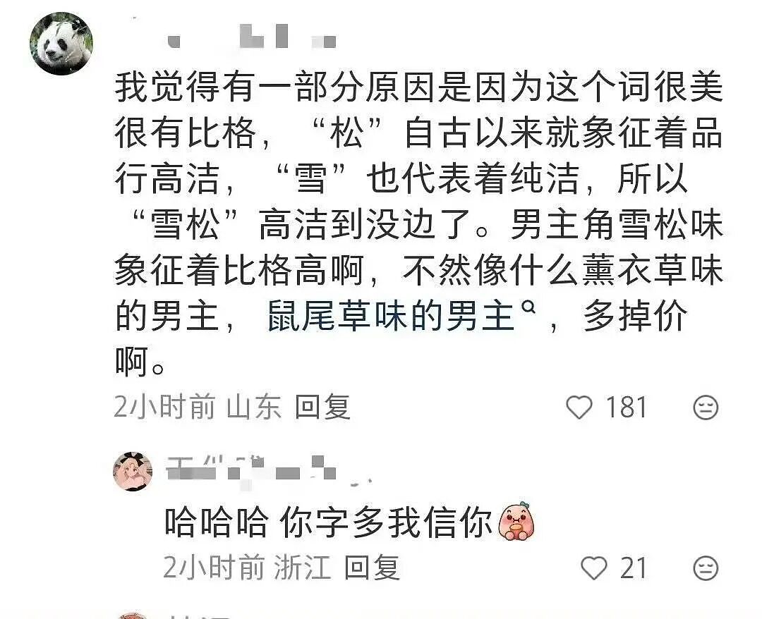 【爆笑】“当我的父亲是位顶级‘魅魔’时…？”啊啊啊，大祙子，你说的是中文吗（组图） - 67