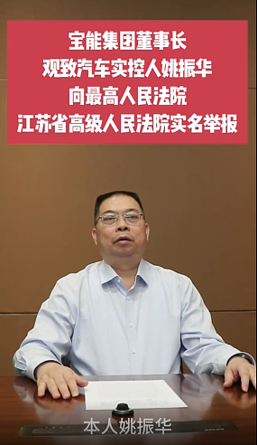 宝能董事长实名举报常熟管委会“吃死人不吐骨头“(组图) - 1