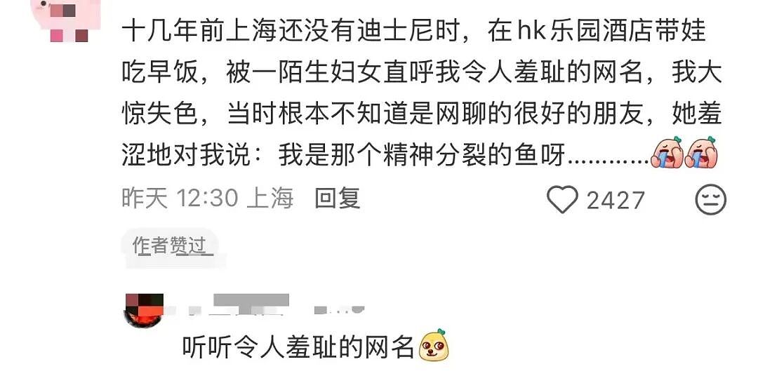 【爆笑】“当我的父亲是位顶级‘魅魔’时…？”啊啊啊，大祙子，你说的是中文吗（组图） - 17