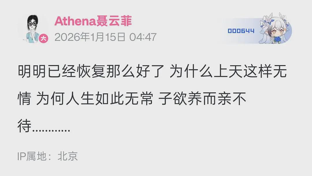 聂卫平曾因突发脑梗昏迷12天，女儿发文悼念：父亲的一生是传奇的一生（组图） - 2