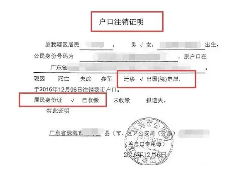 判了！有华人入外籍不退中国国籍被罚！最近多人因“双重身份”被查（组图） - 12