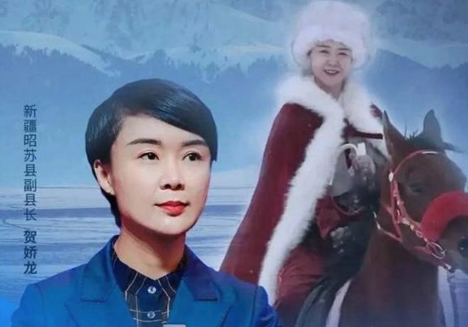 “网红女县长”贺娇龙离世!年仅47岁,前天还在更新,因意外坠马(组图) - 2