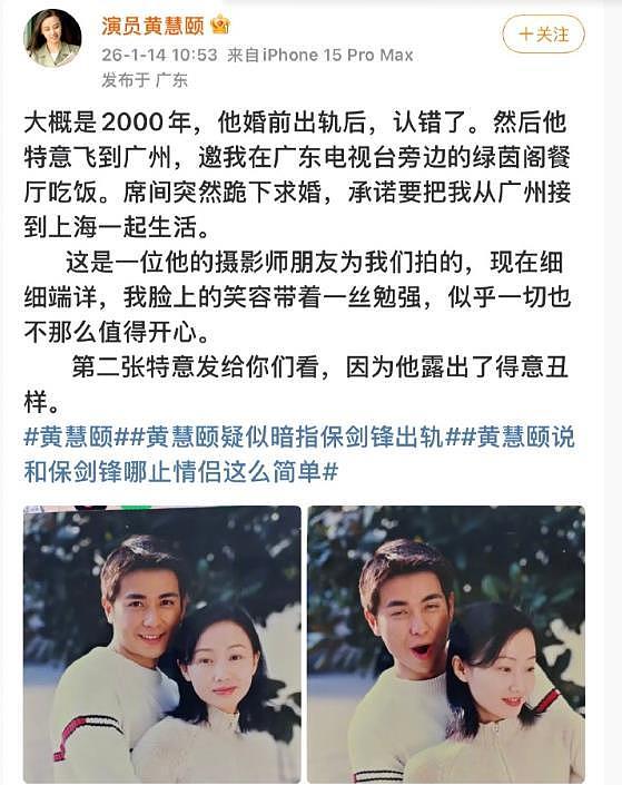黄慧颐晒保剑锋泰国旅游照:斥责男方婚前出轨,不办婚礼不买婚纱(组图) - 9
