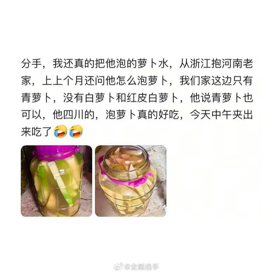 【爆笑】“分手后家里能用的都搬走...？”哈哈哈，怪不得觉得家里空落落的！（组图） - 5