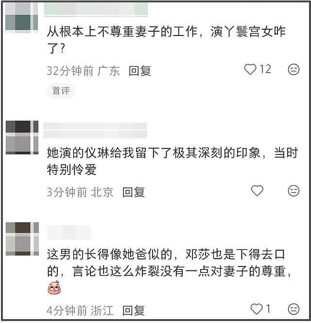 40岁邓莎宣布离婚！直言无法改变路行，将告别过去追求新的人生（组图） - 8