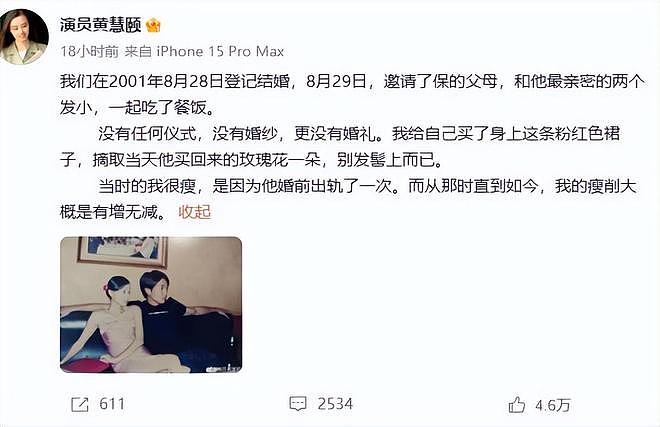 黄慧颐晒保剑锋泰国旅游照:斥责男方婚前出轨,不办婚礼不买婚纱(组图) - 6