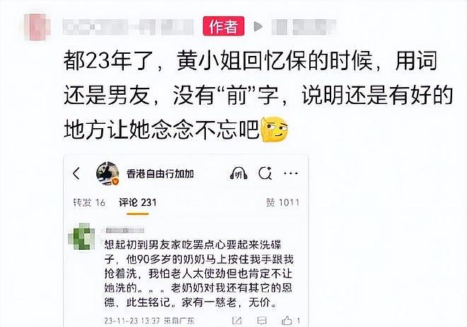 黄慧颐晒保剑锋泰国旅游照:斥责男方婚前出轨,不办婚礼不买婚纱(组图) - 11