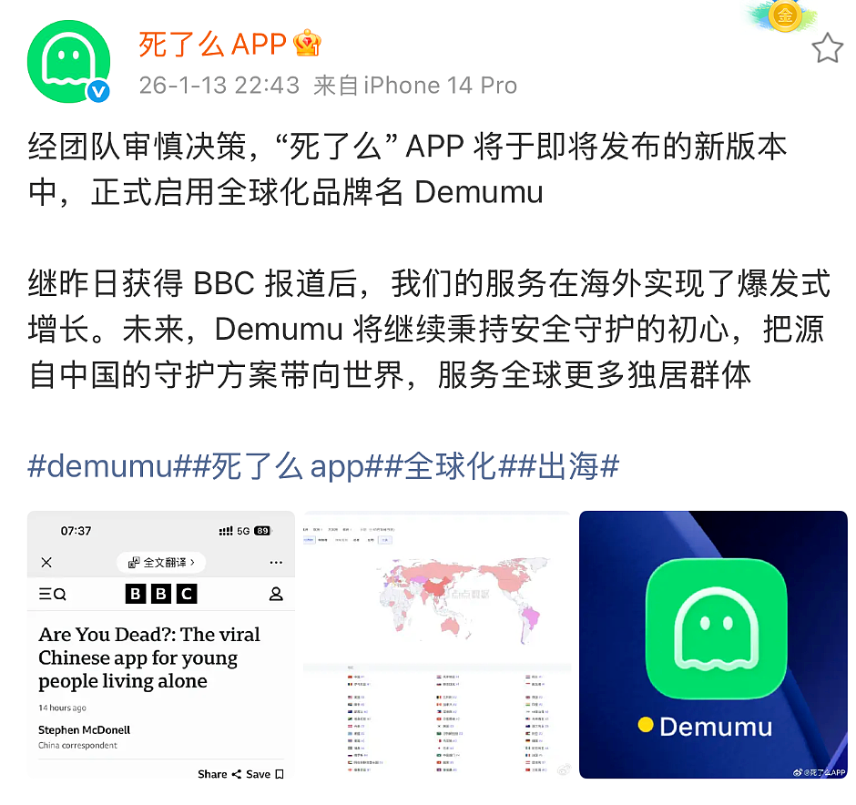 中国的“死了么”App爆火！澳洲下载量第4，美国第2！研发花1千，估值1亿（组图） - 6