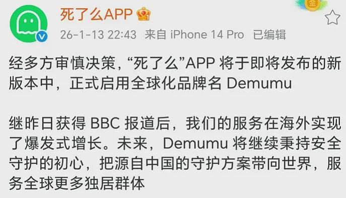 “死了吗”App爆火！三个中国95后开发的这款App被全球网友热议，被迫改名（组图） - 7