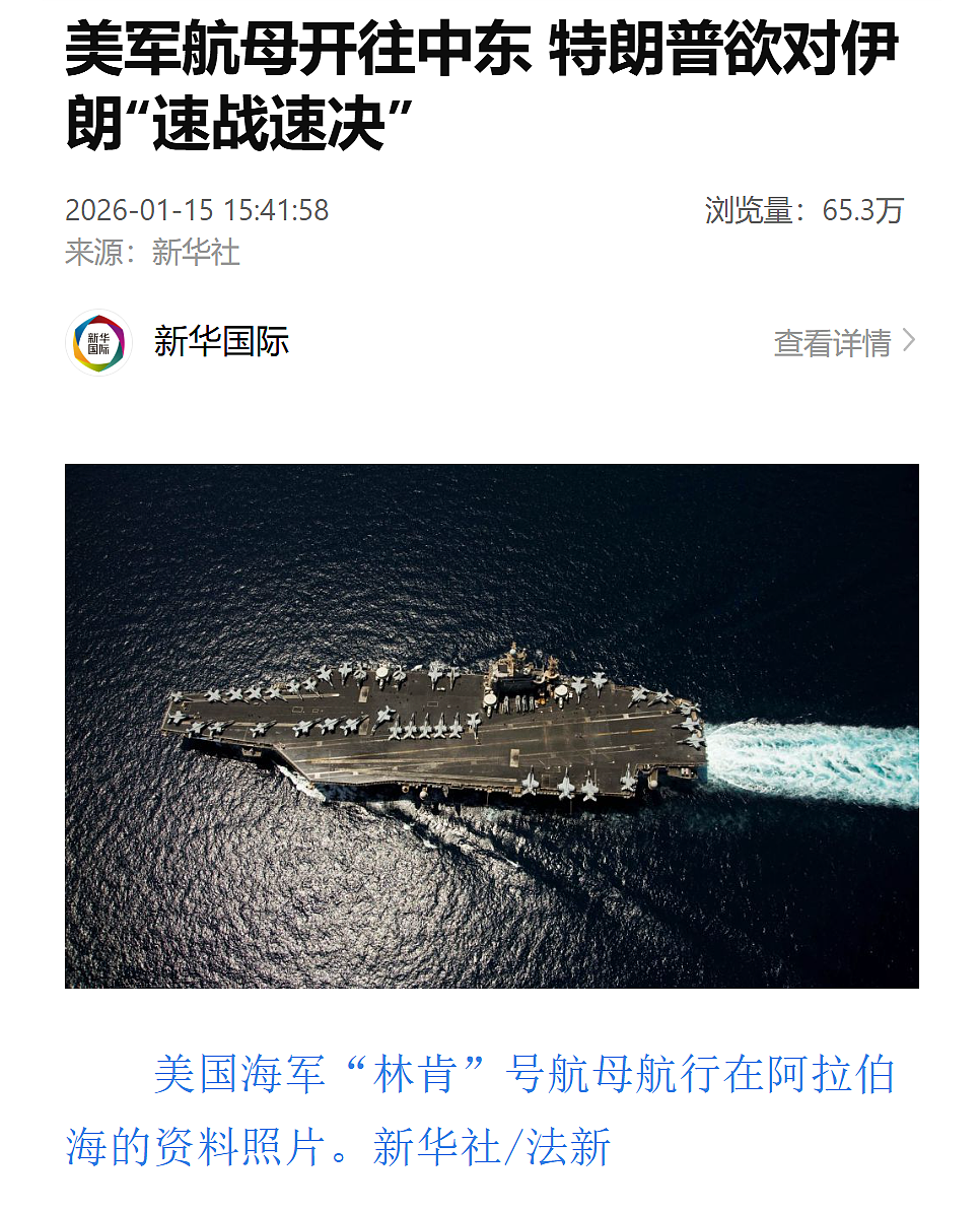 航母打击群开往中东，特朗普：希望“速战速决”！伊朗进入最高战备状态，多国航班绕飞伊领空（组图） - 2