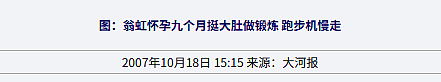 阿Sa大方认爱健身教练！为什么女明星容易陷入“教练情缘”？（组图） - 21