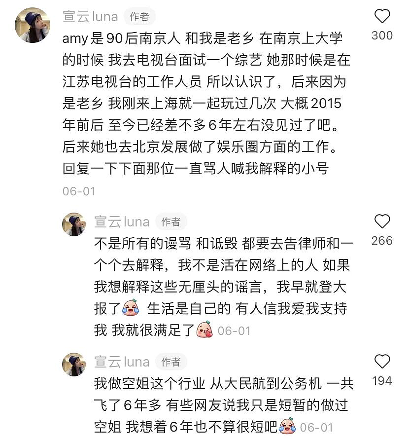 全民嫌弃的嫂子,再添一位(组图) - 26