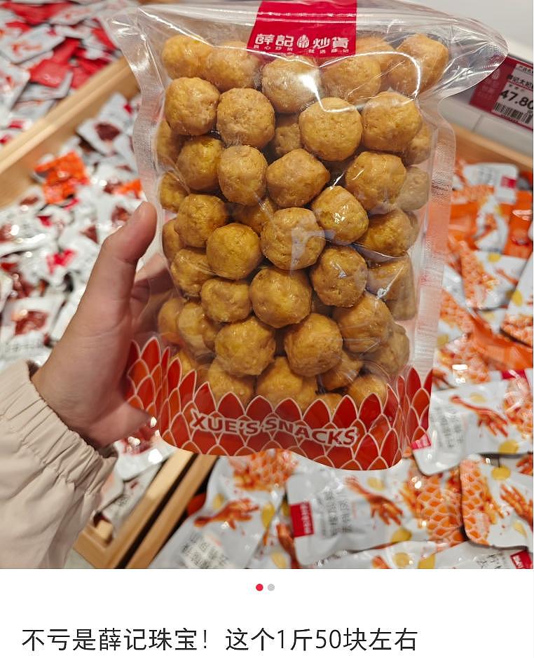 准备过年的年轻人,快被高端炒货吓哭了(组图) - 4