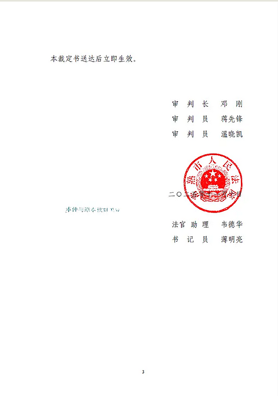 宝能董事长实名举报常熟管委会“吃死人不吐骨头“(组图) - 5