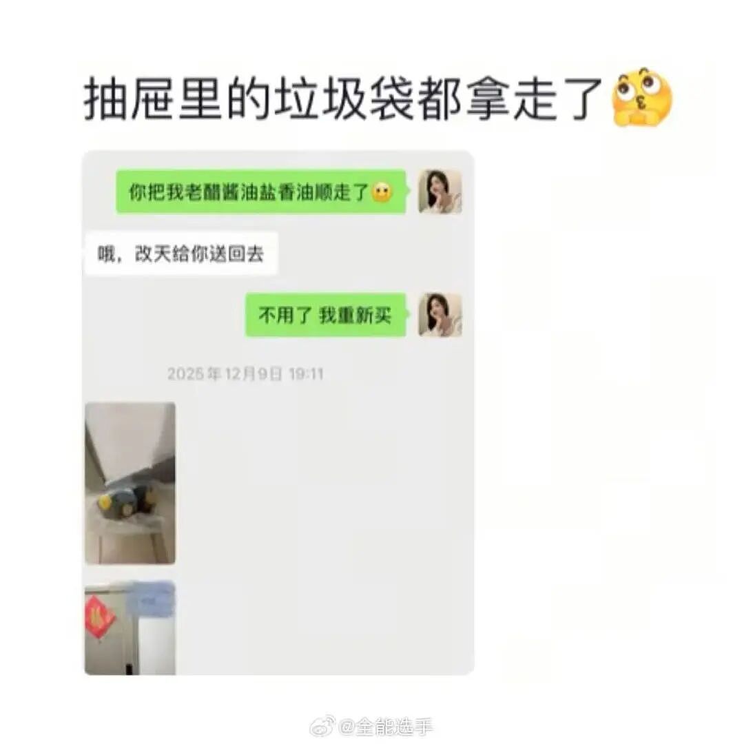 【爆笑】“分手后家里能用的都搬走...？”哈哈哈，怪不得觉得家里空落落的！（组图） - 9
