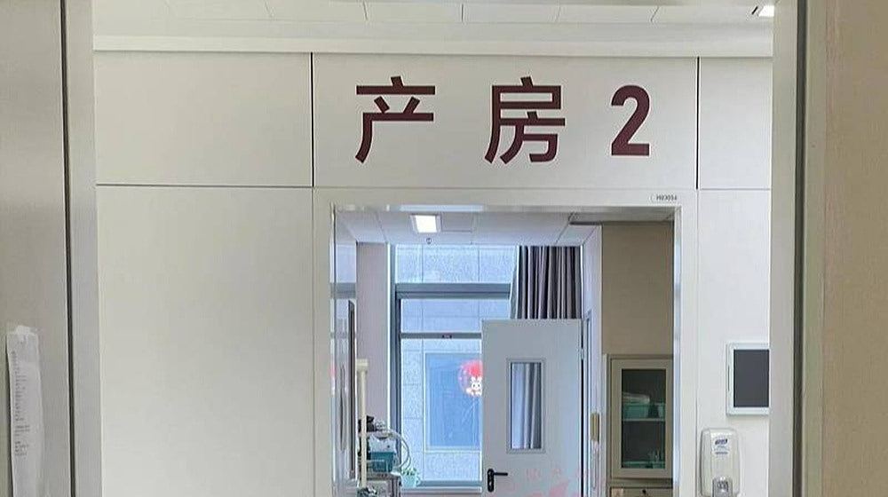 广东蝉联最能生省份,多村发钱奖励生娃:二孩奖1万、三孩3万(组图) - 2
