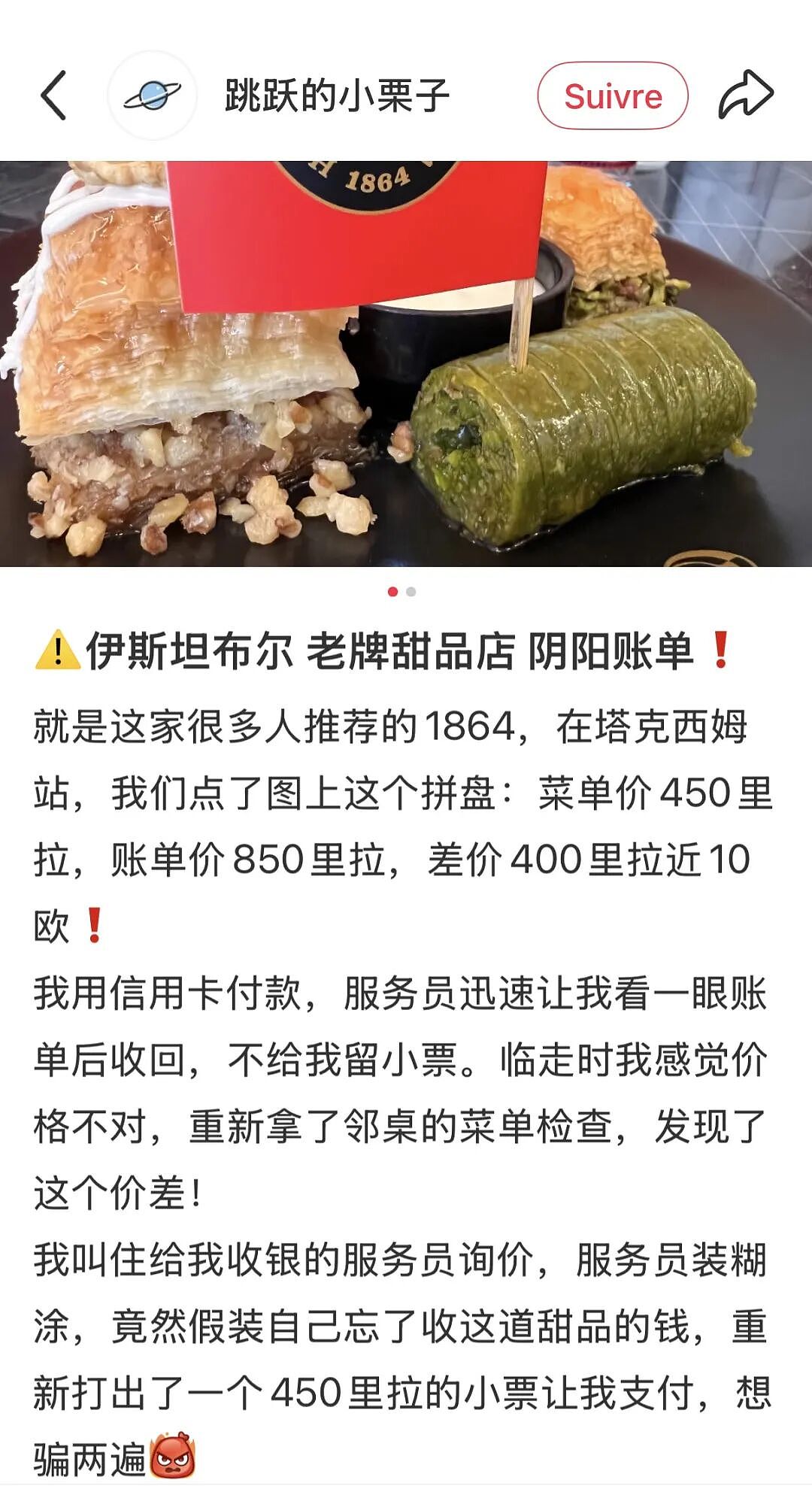 第一批免签去土耳其的中产,已经破产了(组图) - 31