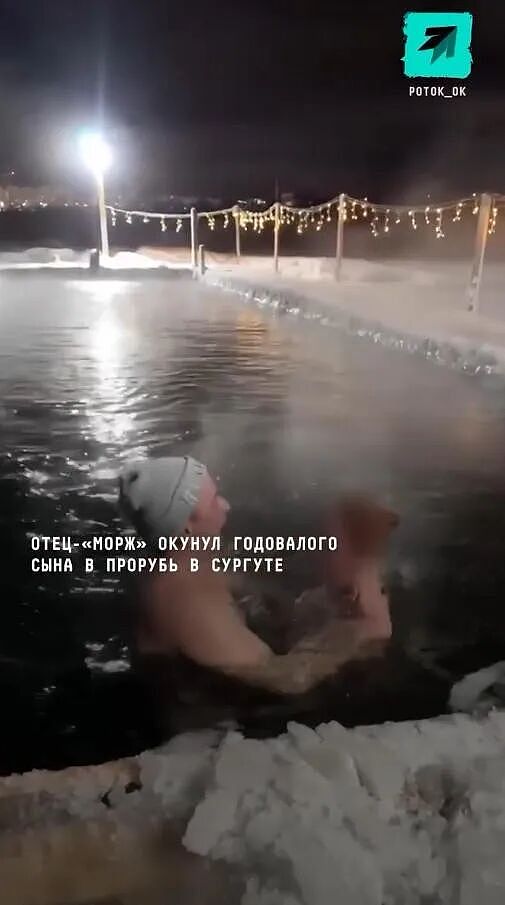 俄罗斯老哥带1岁娃冬泳？零下30度光着跳冰水，孩子都快吓哭了...（组图） - 4