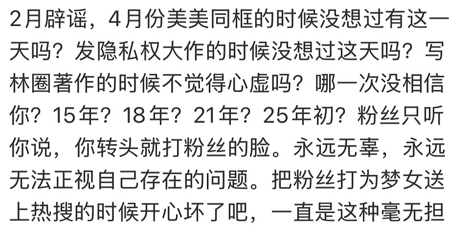 全民嫌弃的嫂子,再添一位(组图) - 8