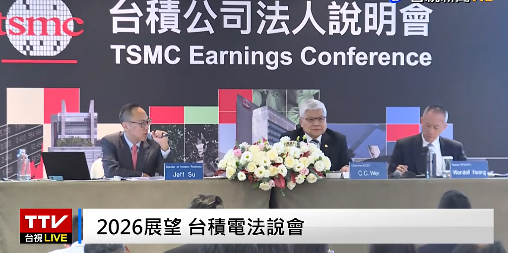 “产能非常紧张”!台积电业绩指引全线超预期,未来三年资本支出将显著增加(组图) - 4