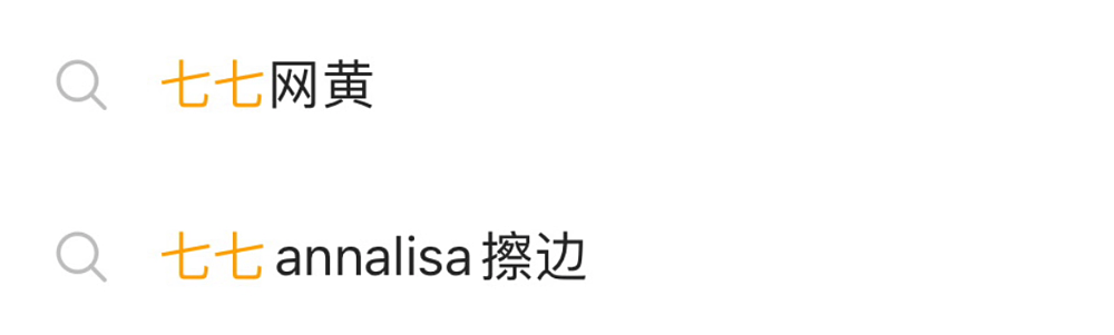 全民嫌弃的嫂子,再添一位(组图) - 12