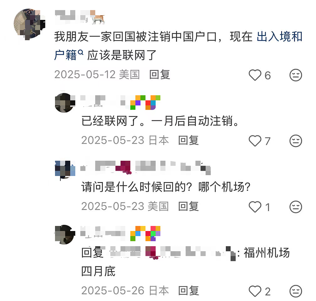 判了！有华人入外籍不退中国国籍被罚！最近多人因“双重身份”被查（组图） - 7