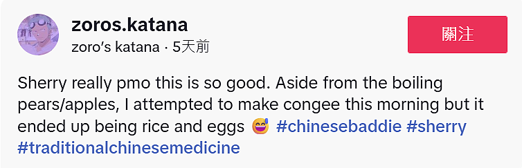 热水征服歪果仁！一觉醒来，TikTok上的美国人开始中式养生了（组图） - 3