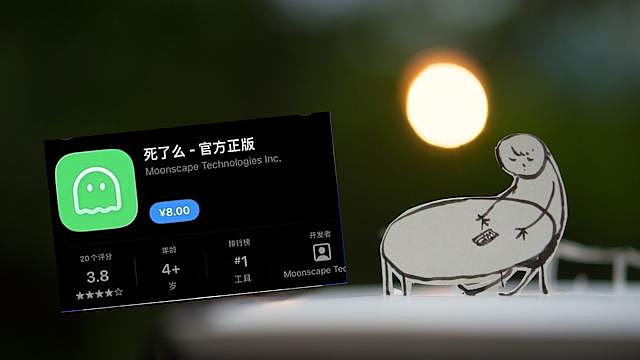 中国的“死了么”App爆火！澳洲下载量第4，美国第2！研发花1千，估值1亿（组图） - 3