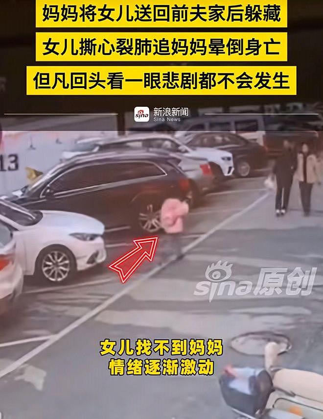 湖南妈妈躲藏致女童情绪崩溃,当街死亡,内情令人唏嘘(组图) - 6
