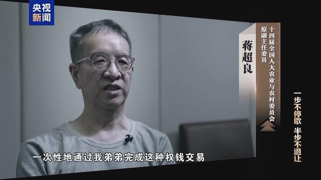 湖北省委原书记蒋超良三兄弟同时出镜忏悔(组图) - 7
