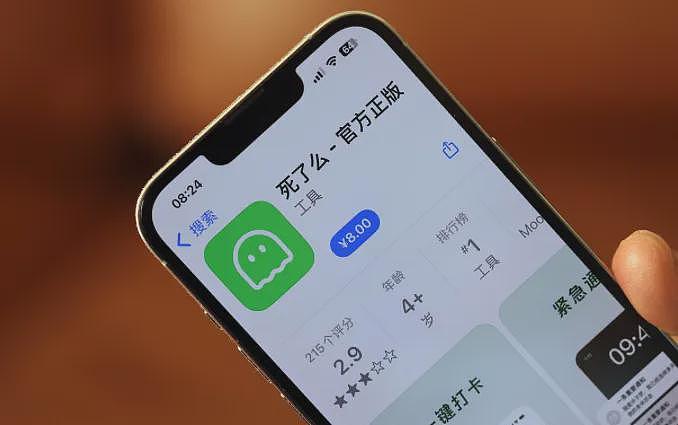 “死了吗”App爆火！三个中国95后开发的这款App被全球网友热议，被迫改名（组图） - 1