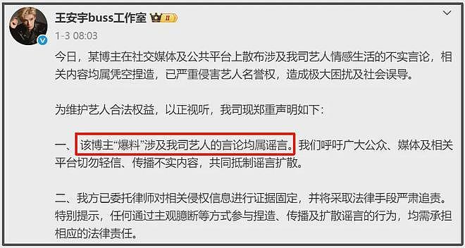 曝95后顶流小生私生活混乱，吴磊王安宇遭质疑，多个细节对上了？（组图） - 7