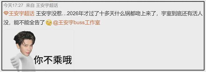 曝95后顶流小生私生活混乱，吴磊王安宇遭质疑，多个细节对上了？（组图） - 32