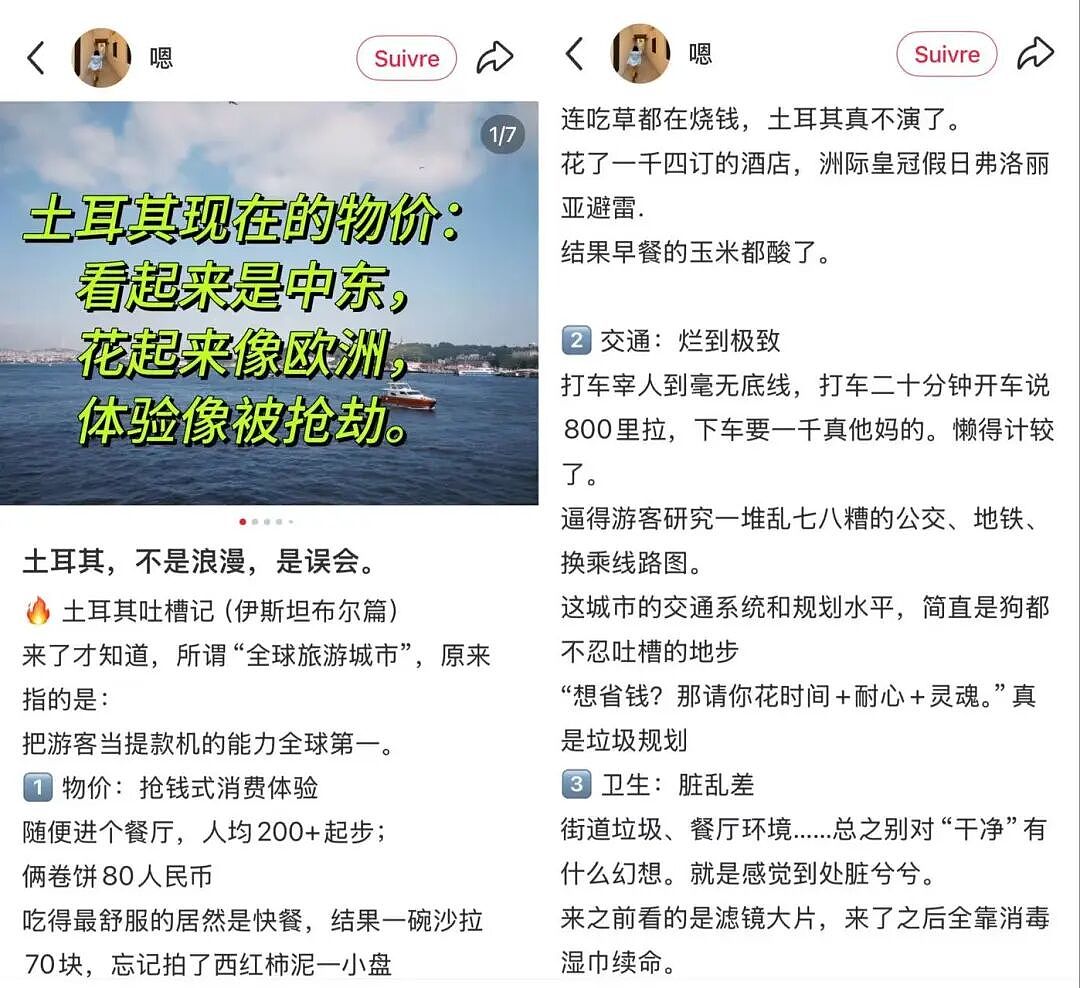 第一批免签去土耳其的中产,已经破产了(组图) - 6