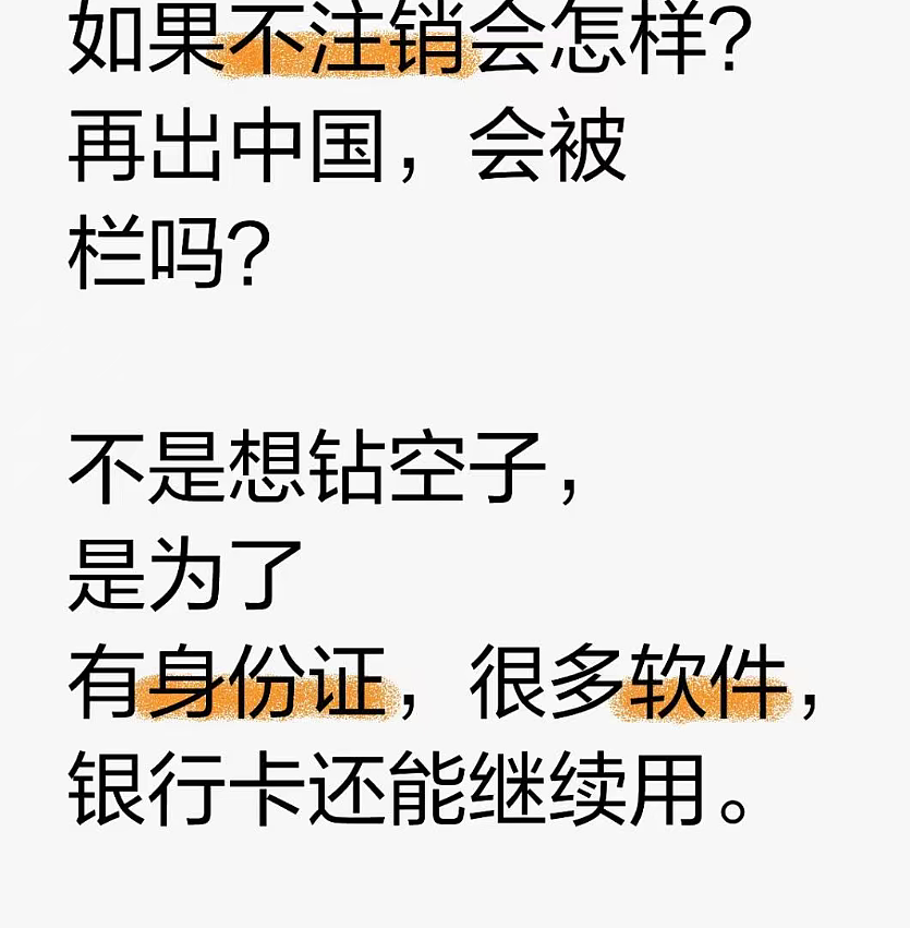 判了！有华人入外籍不退中国国籍被罚！最近多人因“双重身份”被查（组图） - 6