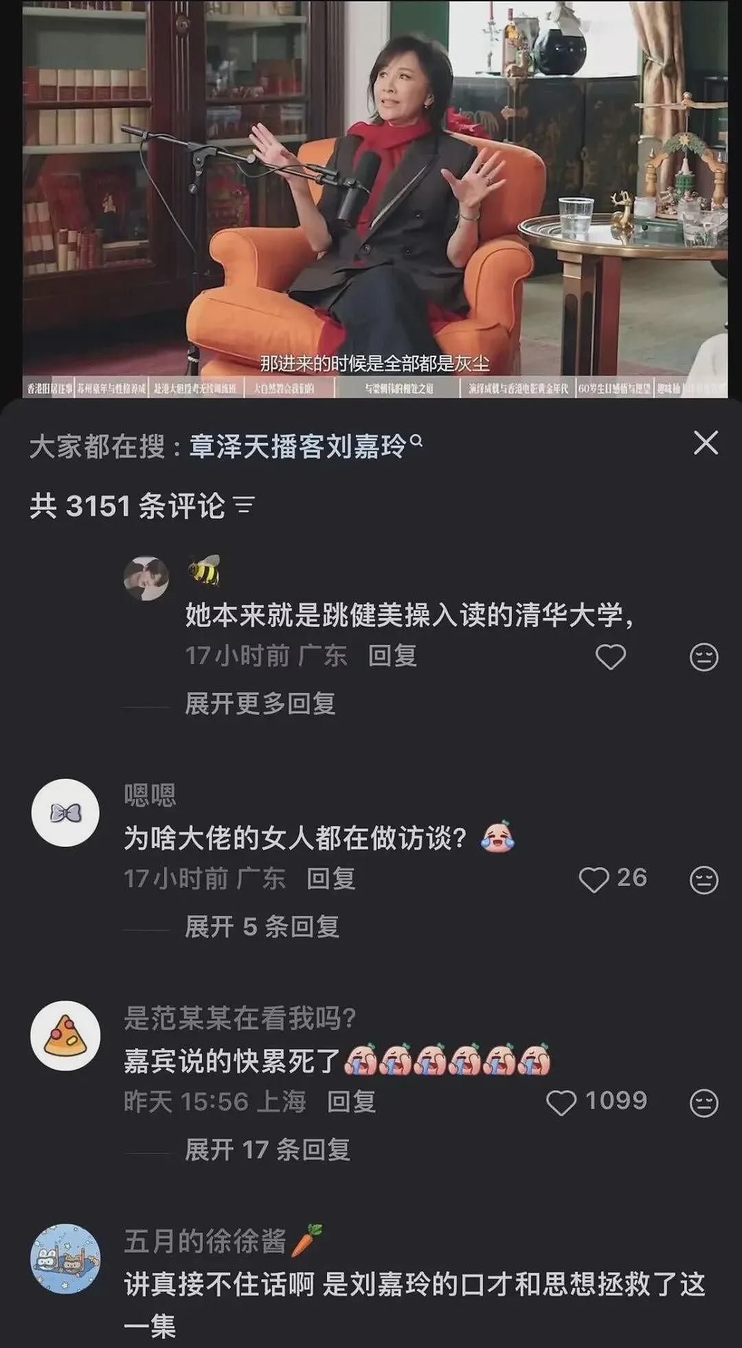 从田朴珺到章泽天,为何大佬的女人都拿起话筒?(组图) - 2