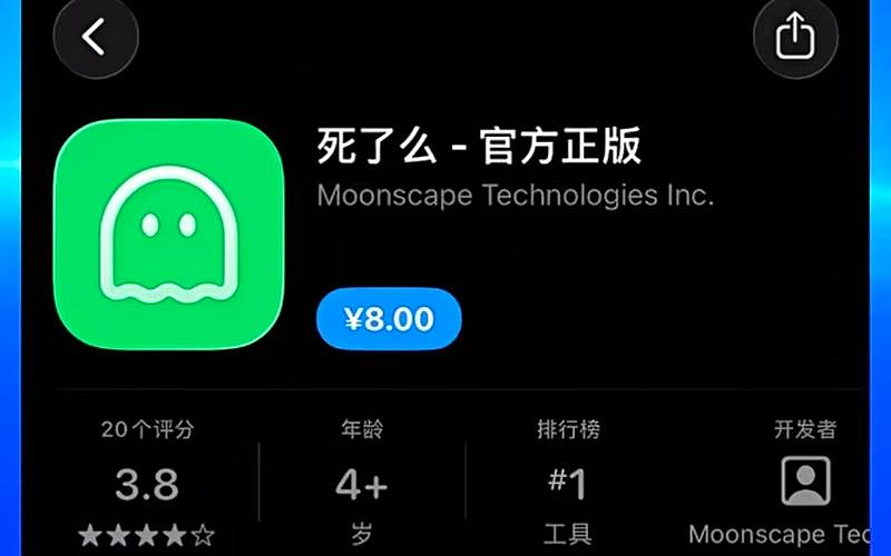中国的“死了么”App爆火！澳洲下载量第4，美国第2！研发花1千，估值1亿（组图） - 1