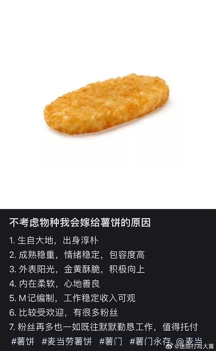 【爆笑】“当我的父亲是位顶级‘魅魔’时…？”啊啊啊，大祙子，你说的是中文吗（组图） - 83