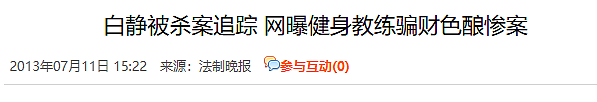 阿Sa大方认爱健身教练！为什么女明星容易陷入“教练情缘”？（组图） - 29