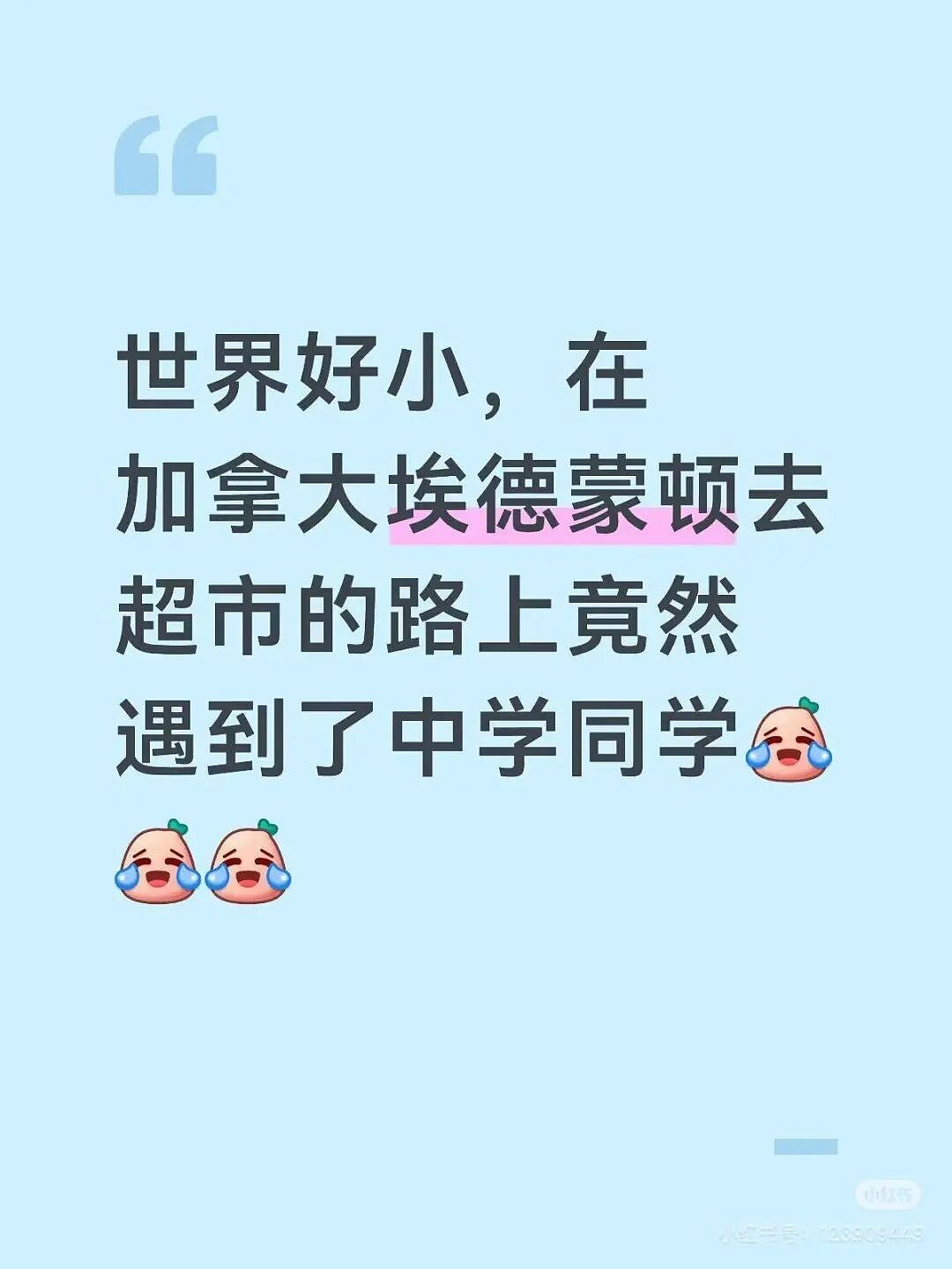 【爆笑】“当我的父亲是位顶级‘魅魔’时…？”啊啊啊，大祙子，你说的是中文吗（组图） - 16