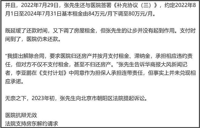 多位唇腭裂患儿家庭发声感谢李亚鹏,网友喊话王菲,希望她伸援手(组图) - 9