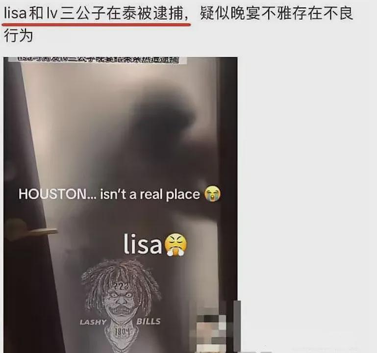 LV三公子与Lisa被抓?两人在晚宴发生不雅行为(组图) - 1