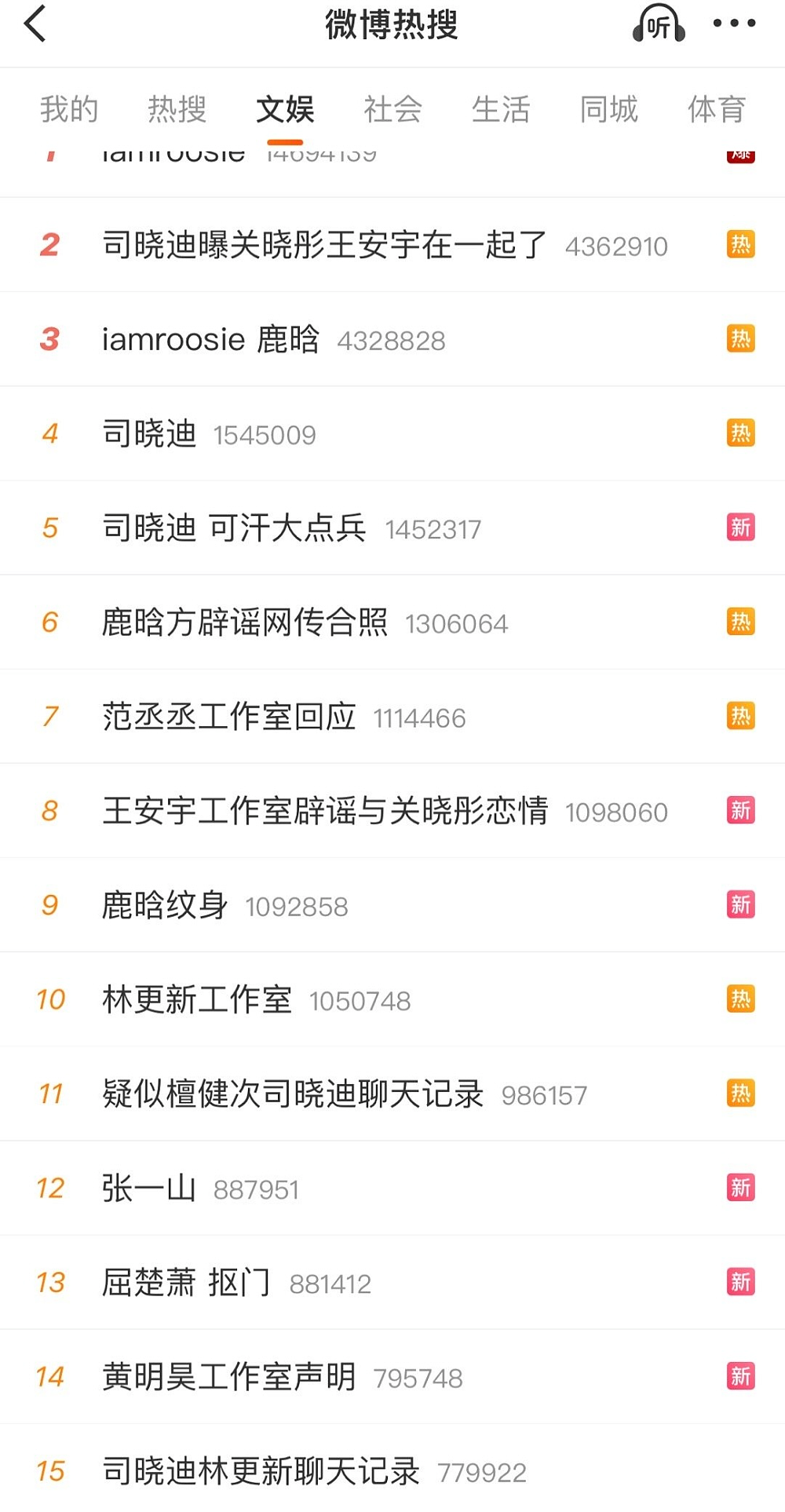 全民嫌弃的嫂子,再添一位(组图) - 15