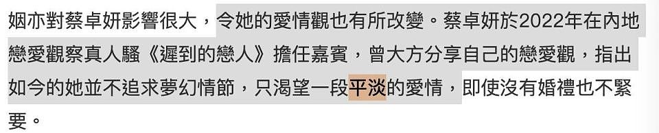 阿Sa大方认爱健身教练！为什么女明星容易陷入“教练情缘”？（组图） - 12