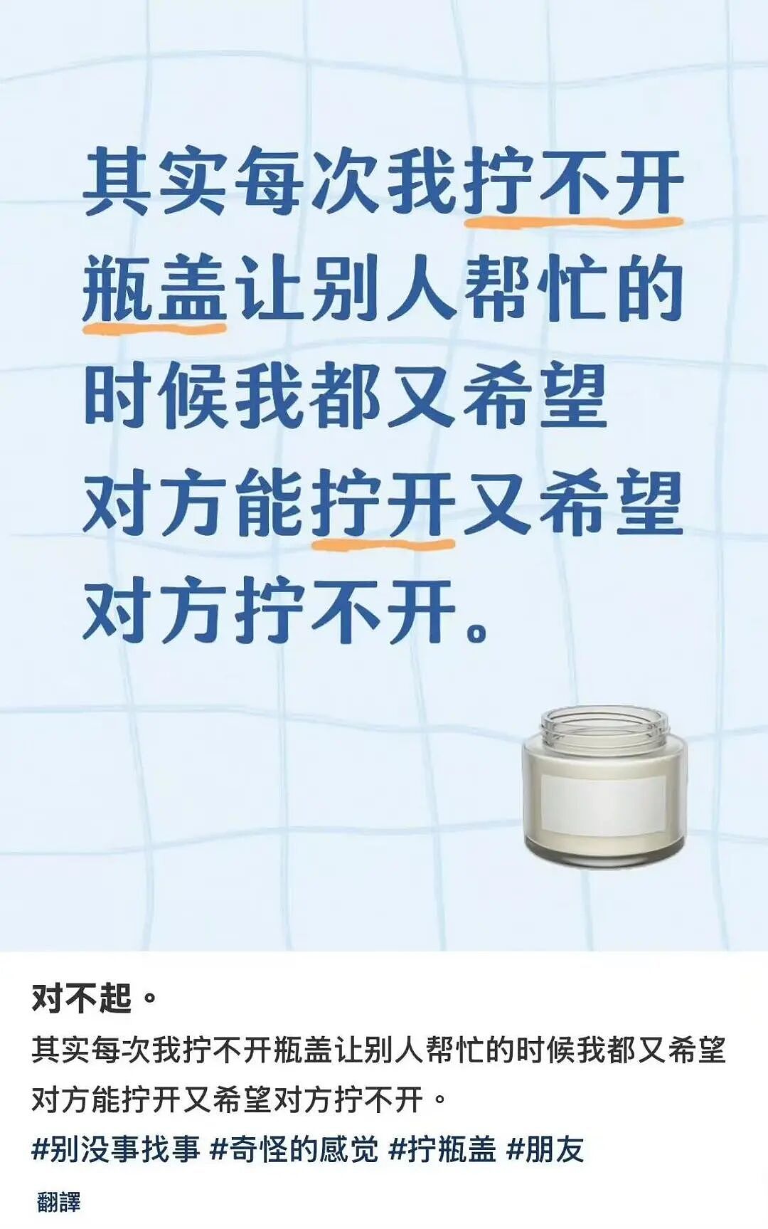 【爆笑】“当我的父亲是位顶级‘魅魔’时…？”啊啊啊，大祙子，你说的是中文吗（组图） - 72