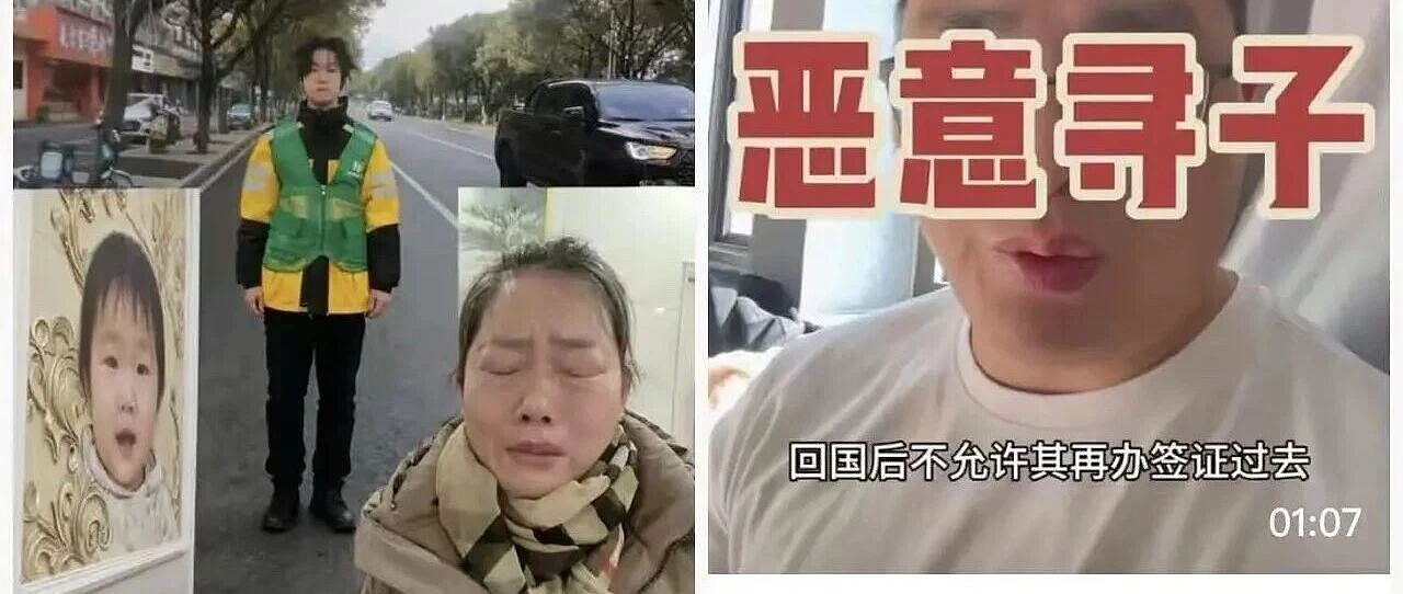 网传叶文斌妈妈“恶意寻子”，已经被限制出境（组图） - 1