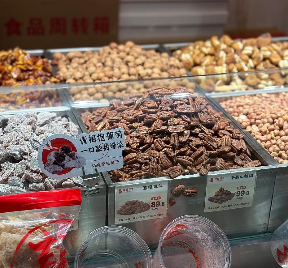 准备过年的年轻人,快被高端炒货吓哭了(组图) - 5