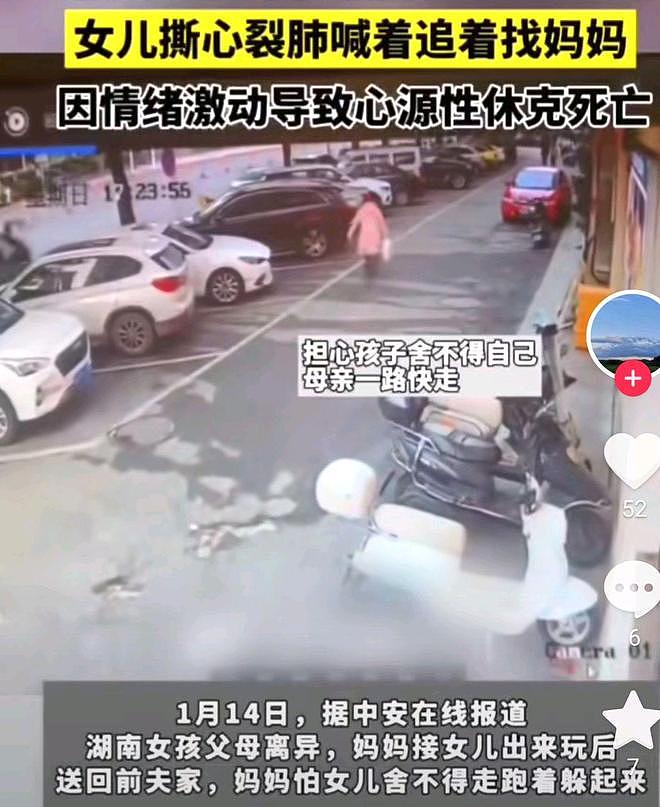 湖南妈妈躲藏致女童情绪崩溃,当街死亡,内情令人唏嘘(组图) - 3