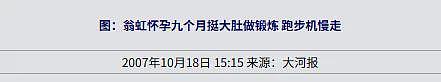 阿Sa大方认爱健身教练！为什么女明星容易陷入“教练情缘”？（组图） - 22